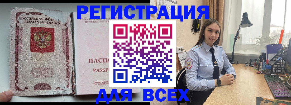 временная регистрация законно в Заозёрске